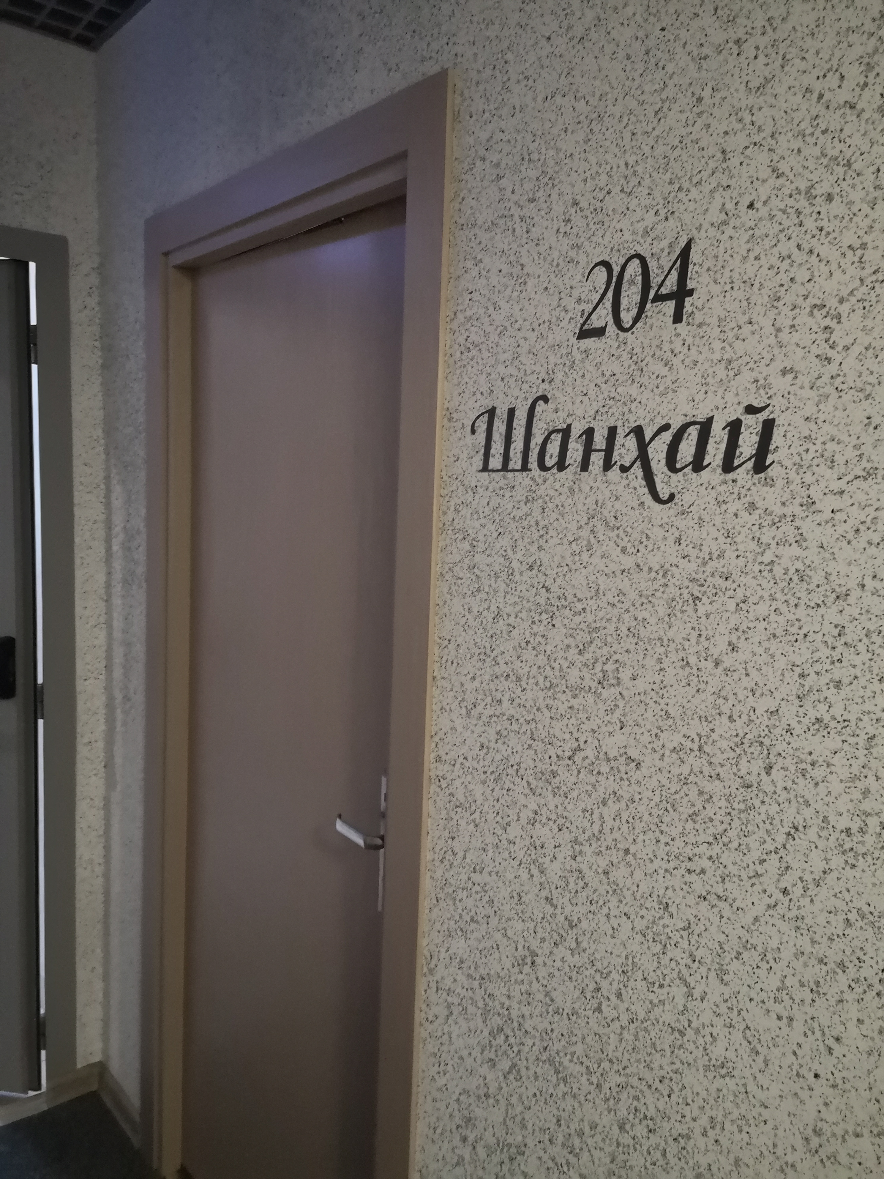 Фото Атерра