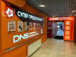 DNS (просп. Энгельса, 139/21, Санкт-Петербург), компьютерный магазин в Санкт‑Петербурге