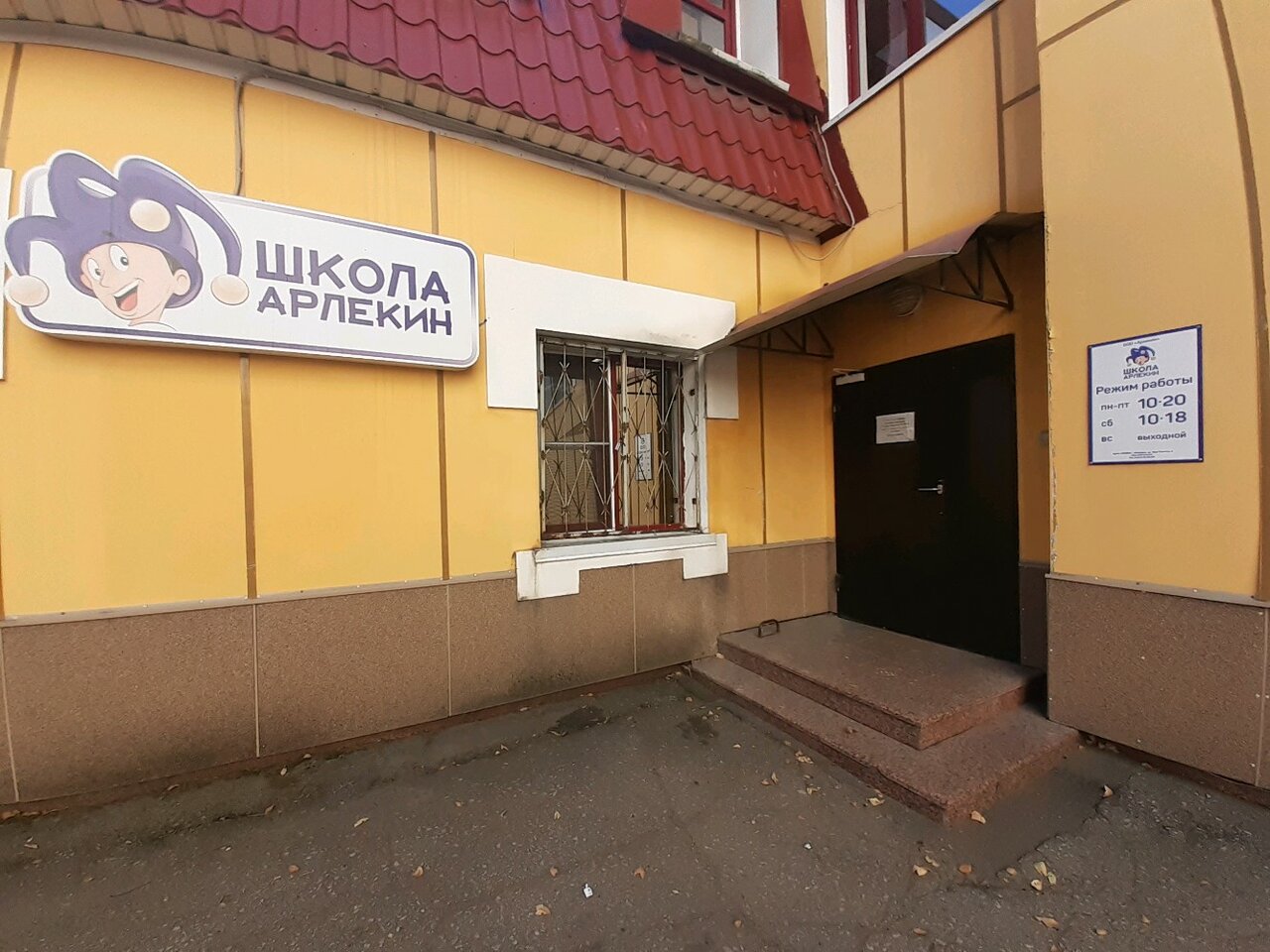 Мама и дитя, торговый дом, Арлекин, детский развлекательный центр, улица Льва То