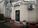 Овощи-фрукты (Begovaya Street, 11) ، متجر بيع خضر خضروات طازجة