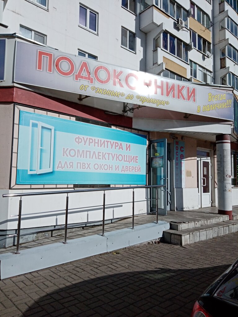 Hardware for windows Podokonniki, Bryansk, photo