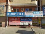 Kopir'KA (Volgodonsk, Lenina Street, 111), publicidad exterior