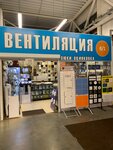 Ventilyatsiya Market (Kommunisticheskaya ulitsa, 25Гк8), ventilation systems