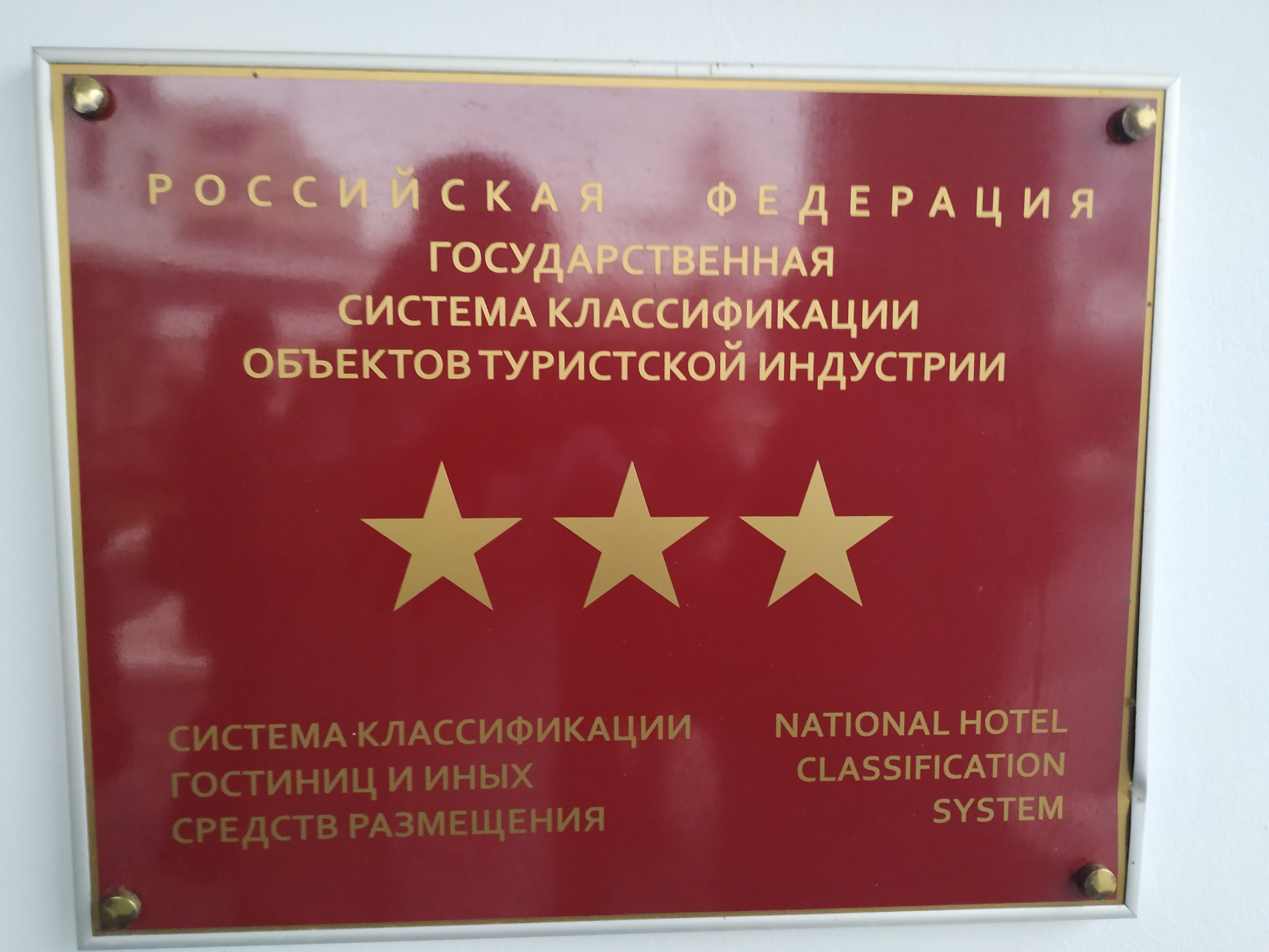 Фото Столица Поморья