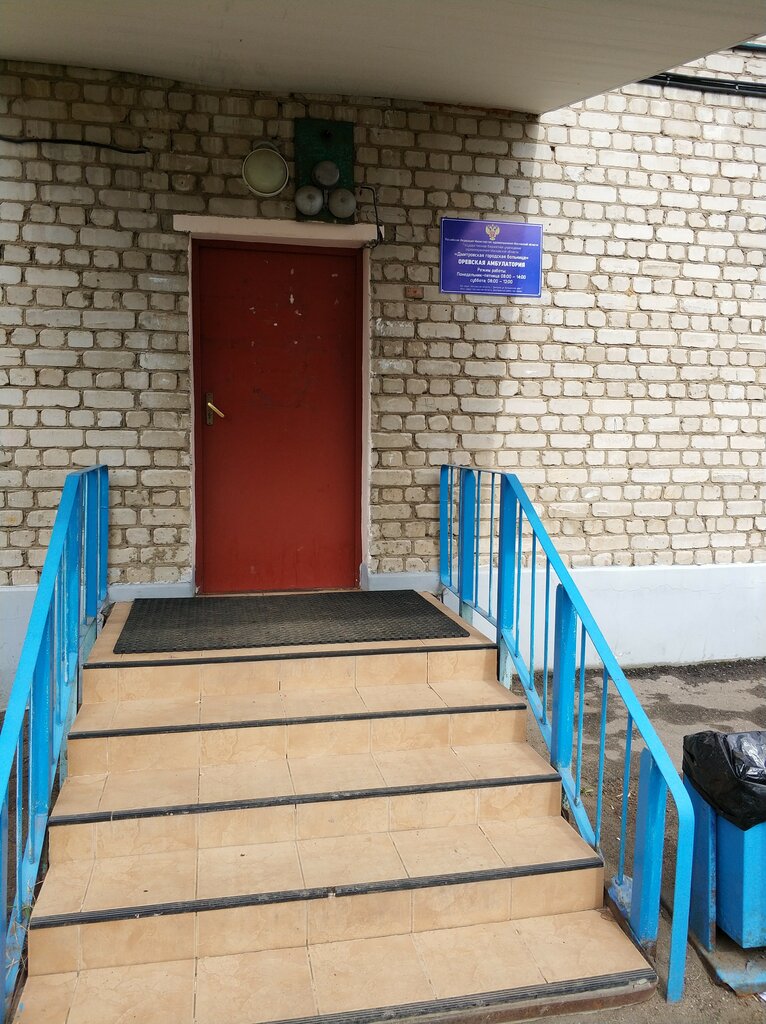 Ambulatory care centre, first aid post Дмитровская городская больница, Оревская амбулатория, Moscow and Moscow Oblast, photo