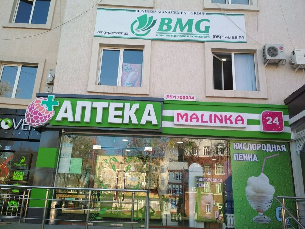 Dorixona Malinka, Toshkent, foto