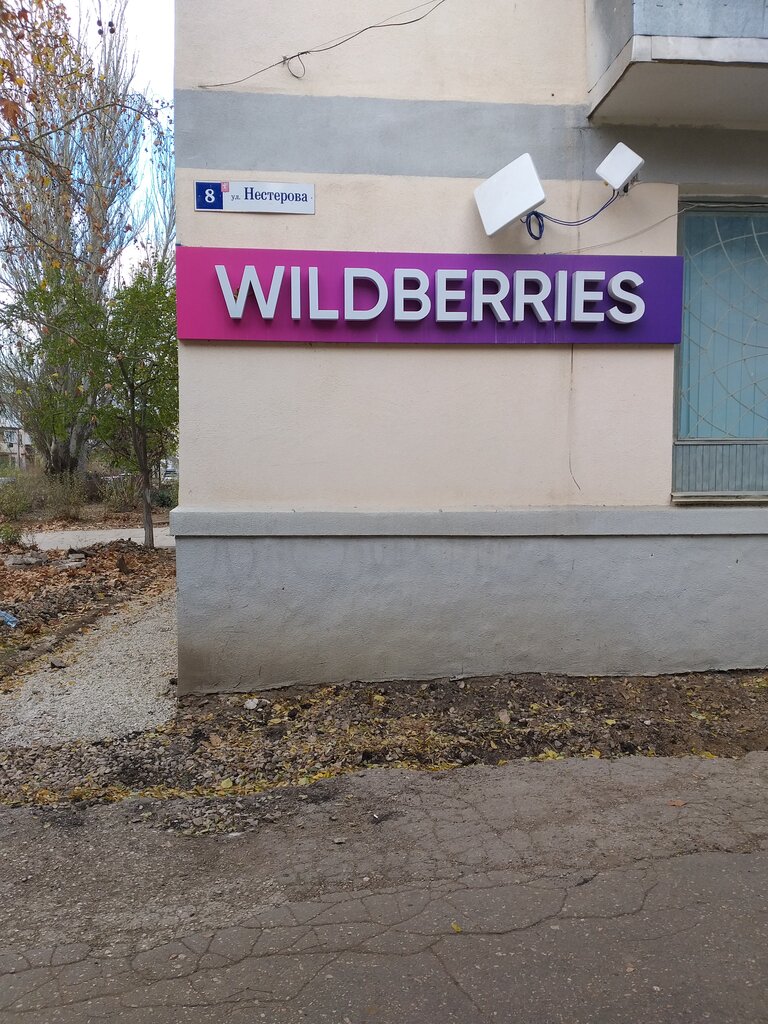 Wildberries Интернет Магазин Керчь