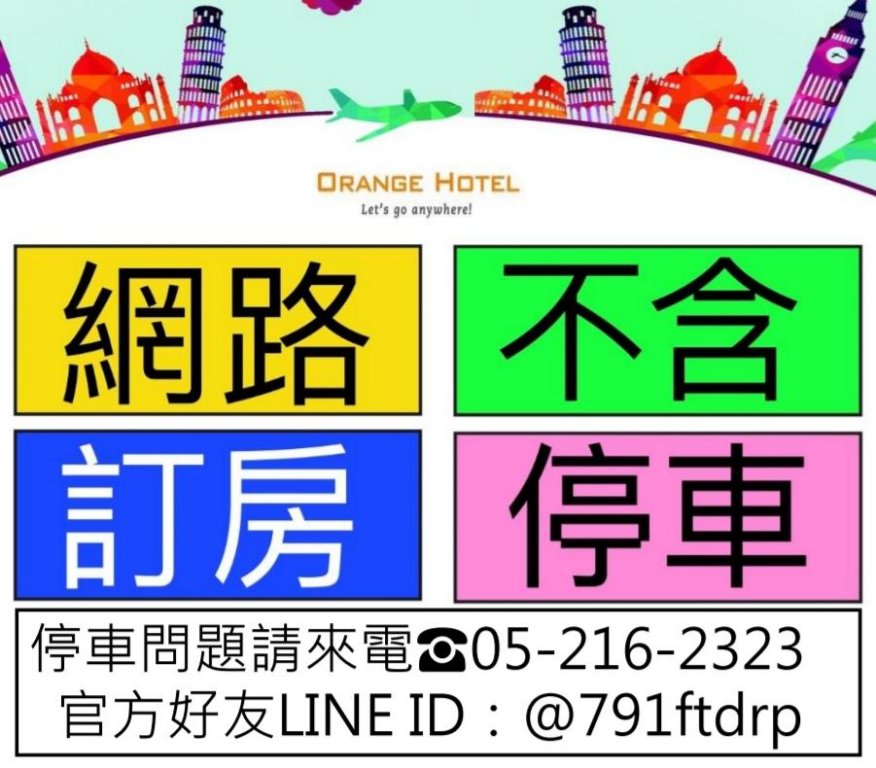 Фото Orange Hotel- Wenhua