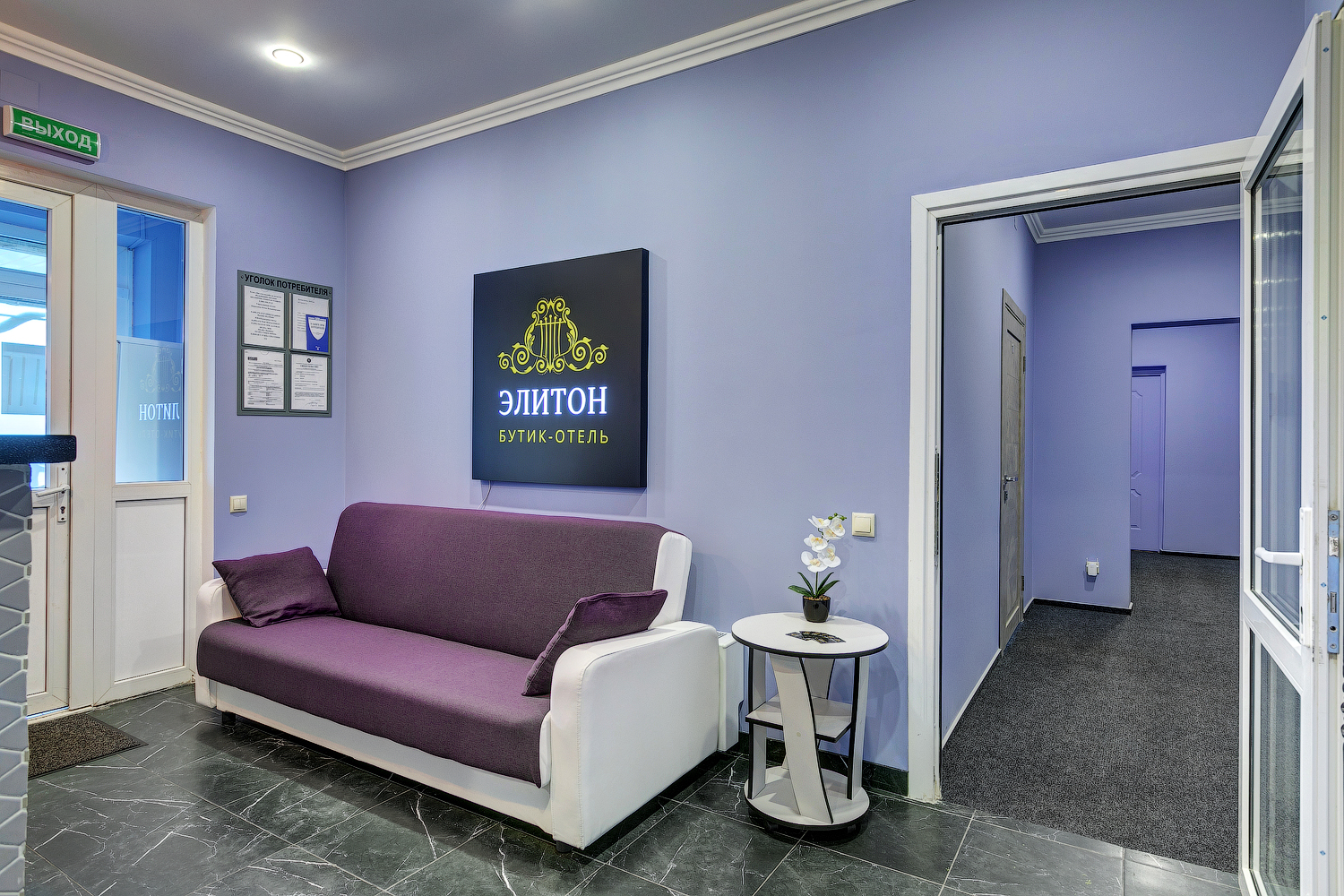 Фото Элитон