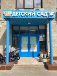 Kids Time (ул. Маршала Катукова, 24, корп. 6, Москва), детский сад, ясли в Москве
