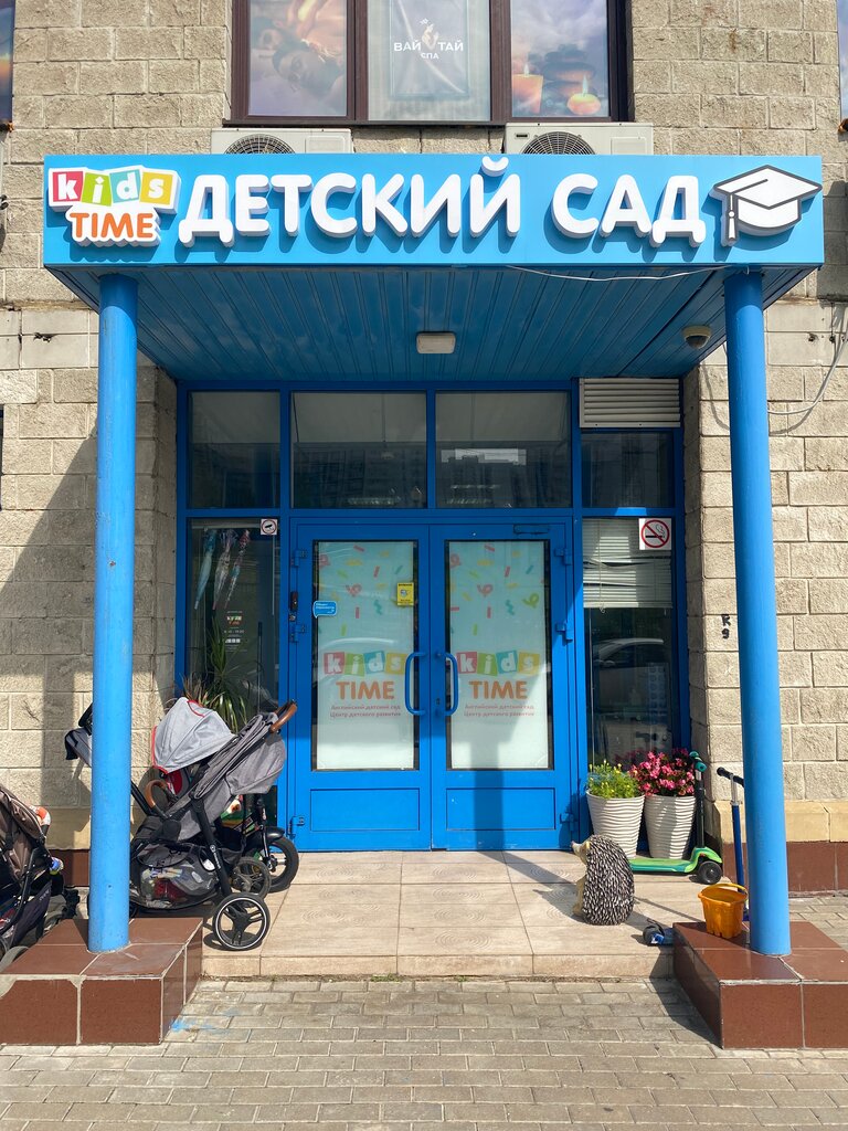 Kindergarten, nursery Kids Time, Moscow, photo