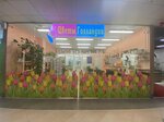 Cvety Gollandii (Moskovskiy Avenue, 257), flower shop