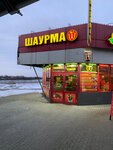 Шаурма № 1 (ulitsa Oktyabrskoy Revolyutsii, 1к26), cafetería
