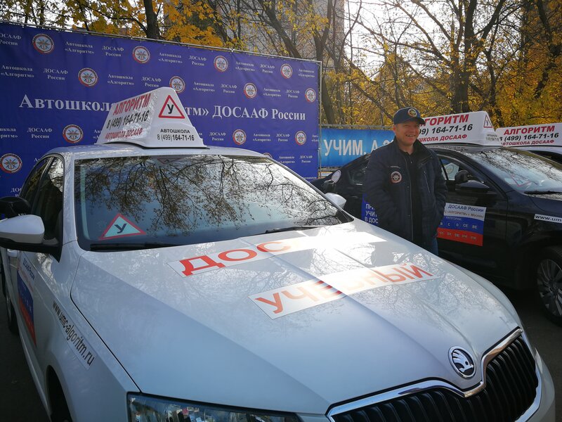 Фото 1 из 11 — автошкола «Автошкола ДОСААФ России Алгоритм»