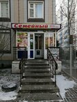 Семейный (Severny proyezd, 8) ، محل بقالة