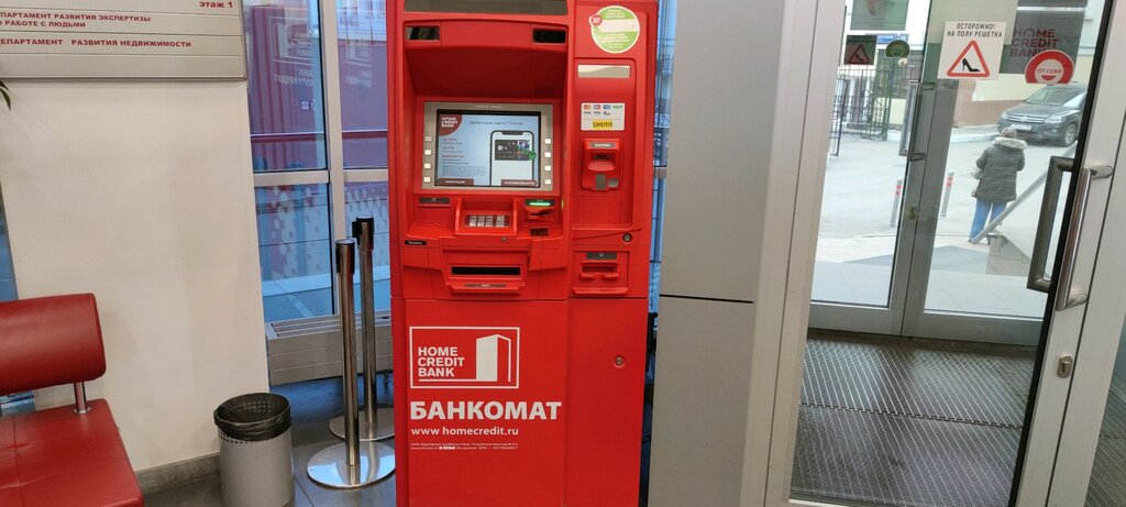 ATM Home Bank, Moscow, photo