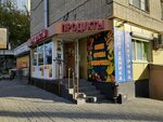 Продукты (ул. Варфоломеева, 248, Ростов-на-Дону), магазин продуктов в Ростове‑на‑Дону