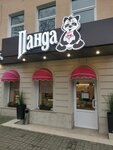 Panda (Krasnaya Street, 115), confectionary