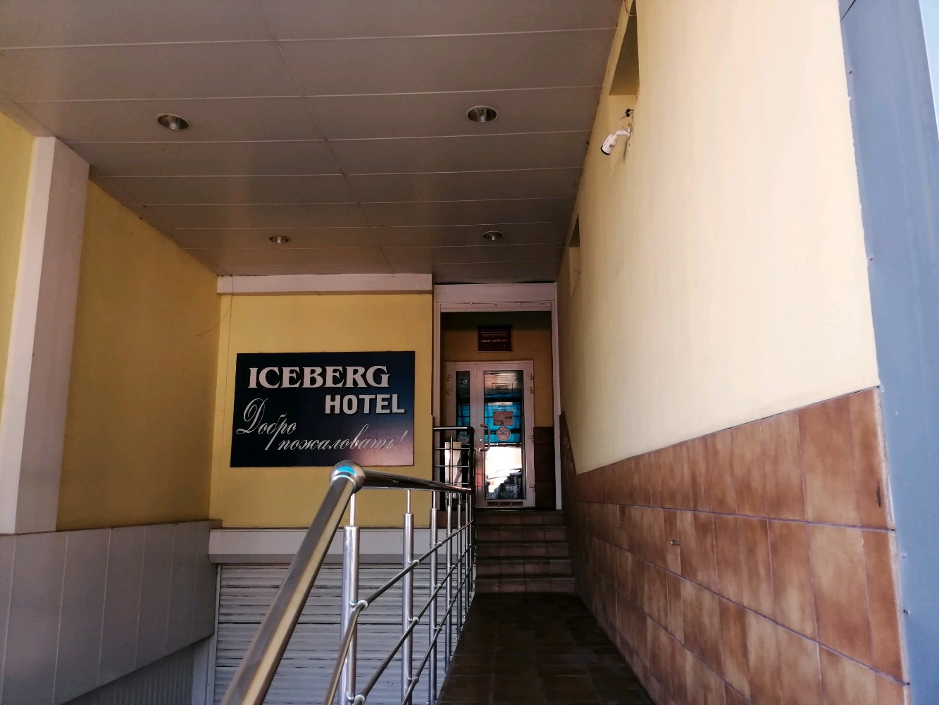 Фото Айсберг