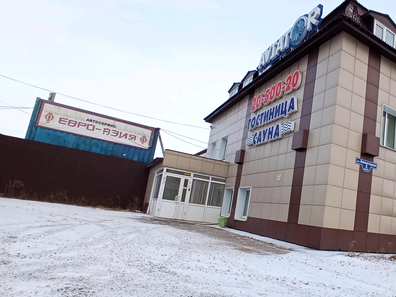 Фото Авиатор