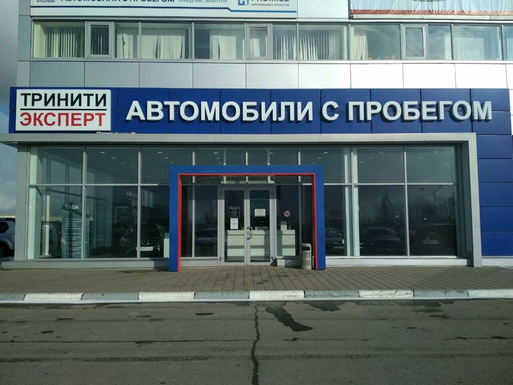 Автосалон Тринити Эксперт, Белгородская область, фото