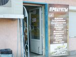 Продукты (улица 2-й Гвардейской Армии, 103), grocery