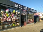 Мясной павильон (Первомайская улица, 2), butcher shop