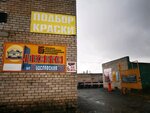 Новинки (Budslawskaja Street, 21), garage cooperative