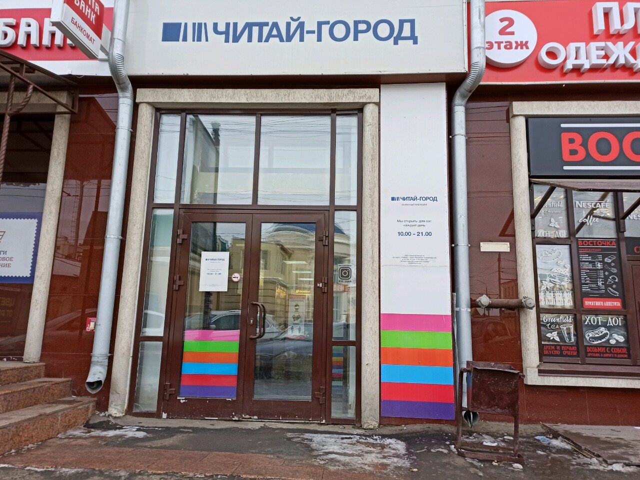 Familia - сеть off-price магазинов - "И даже в помойке можно найти бриллиант, но