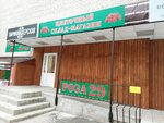Цветочный склад-магазин (Karskaya ulitsa, 36), flower shop