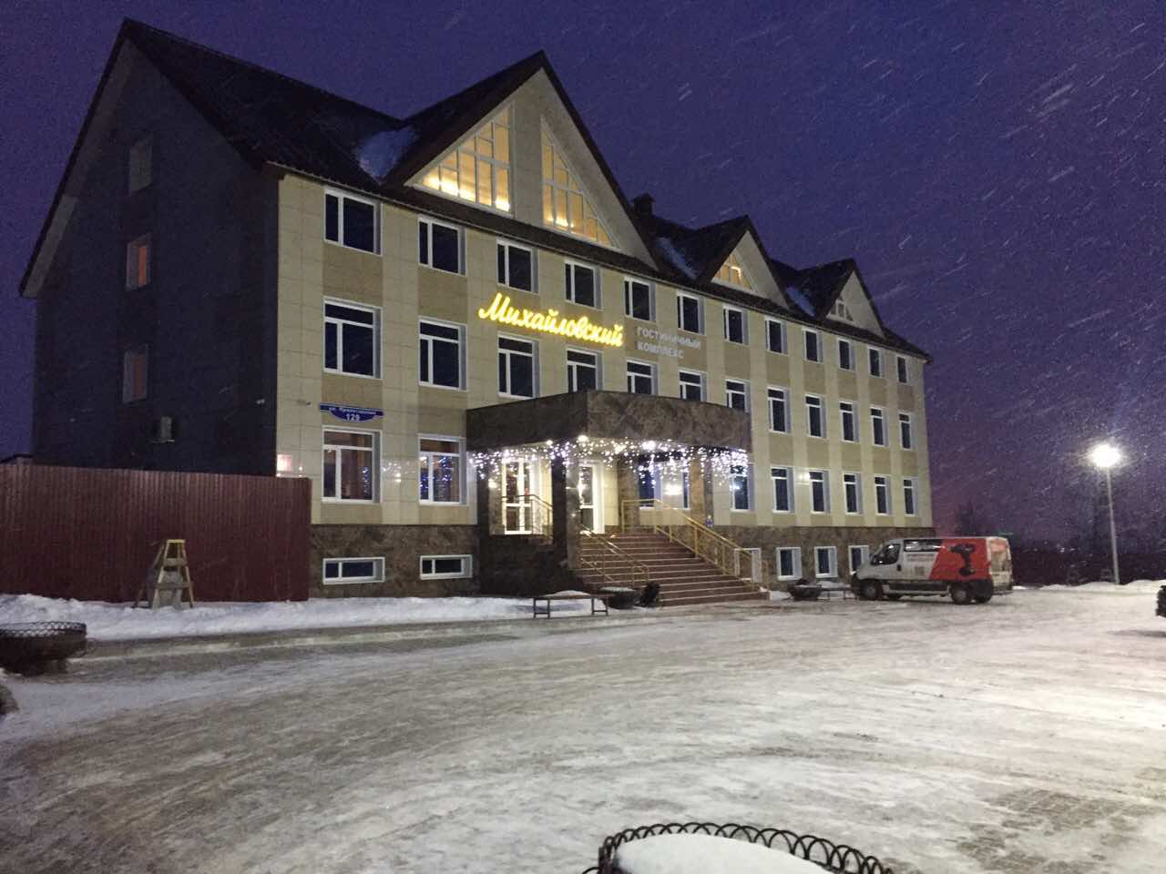 Фото Михайловский