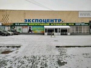 Vystavochny kompleks VolgogradEkspo (V.I. Lenina Avenue, 65А) ، مركز المعارض