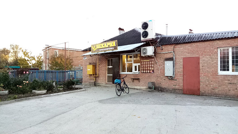 Пекарня Красноярочка, Волгодонск, фото