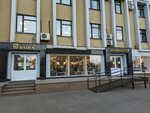 Baden (Vakhitovskiy City Administrative District, Chekhova Street, 9), shoe store