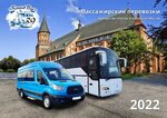 RentalBus (Пригородная ул., 20, Калининград), автобусные перевозки в Калининграде