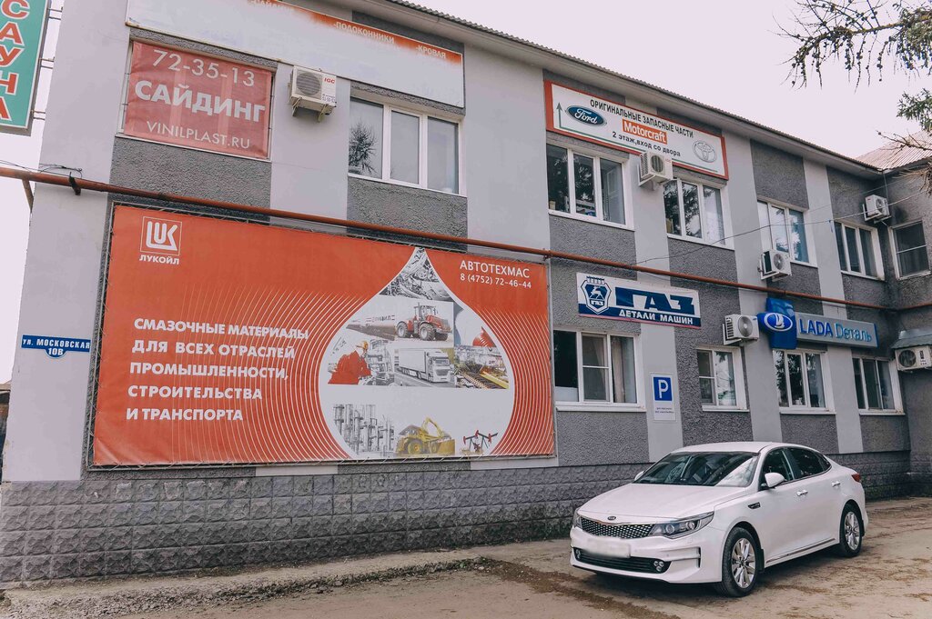 Auto parts and auto goods store AvtoTehMas, Tambov, photo