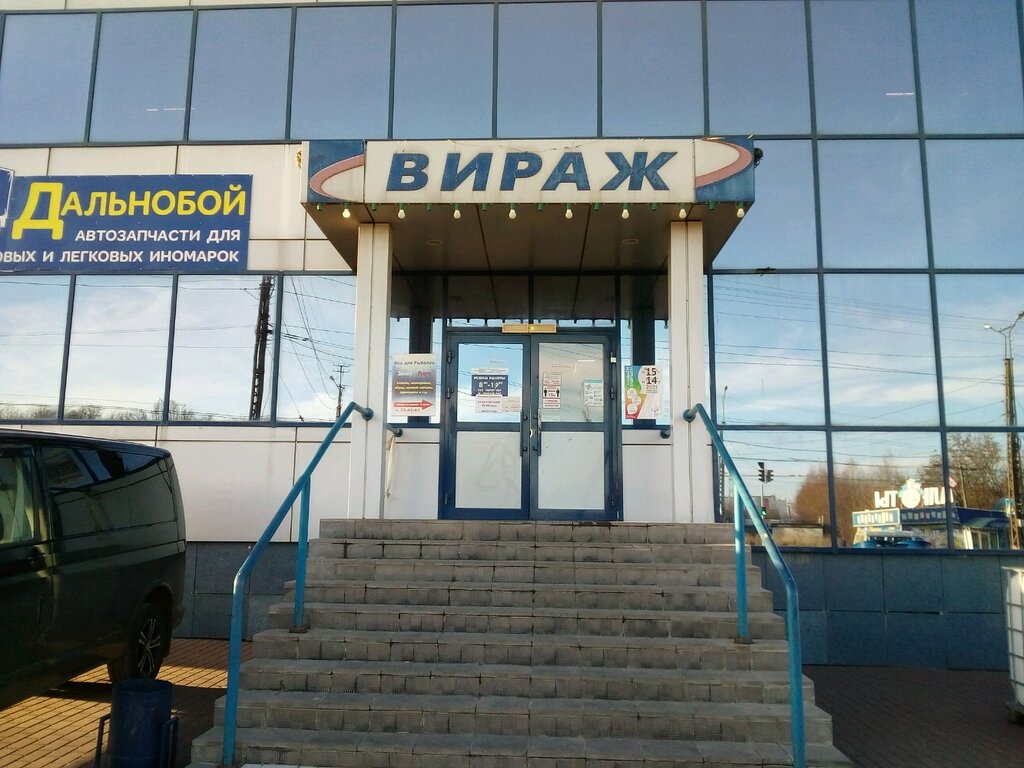 Магазин автозапчастей и автотоваров Вираж, Саранск, фото