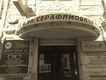Юрисконсульт-Дон (Serafimovicha Street, 53А), legal services
