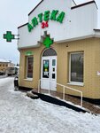 Lavanda (Moskovskaya Street, 27) ، صيدلية