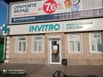 Invitro (Красноармейская ул., 22), медицинская лаборатория в Павлово