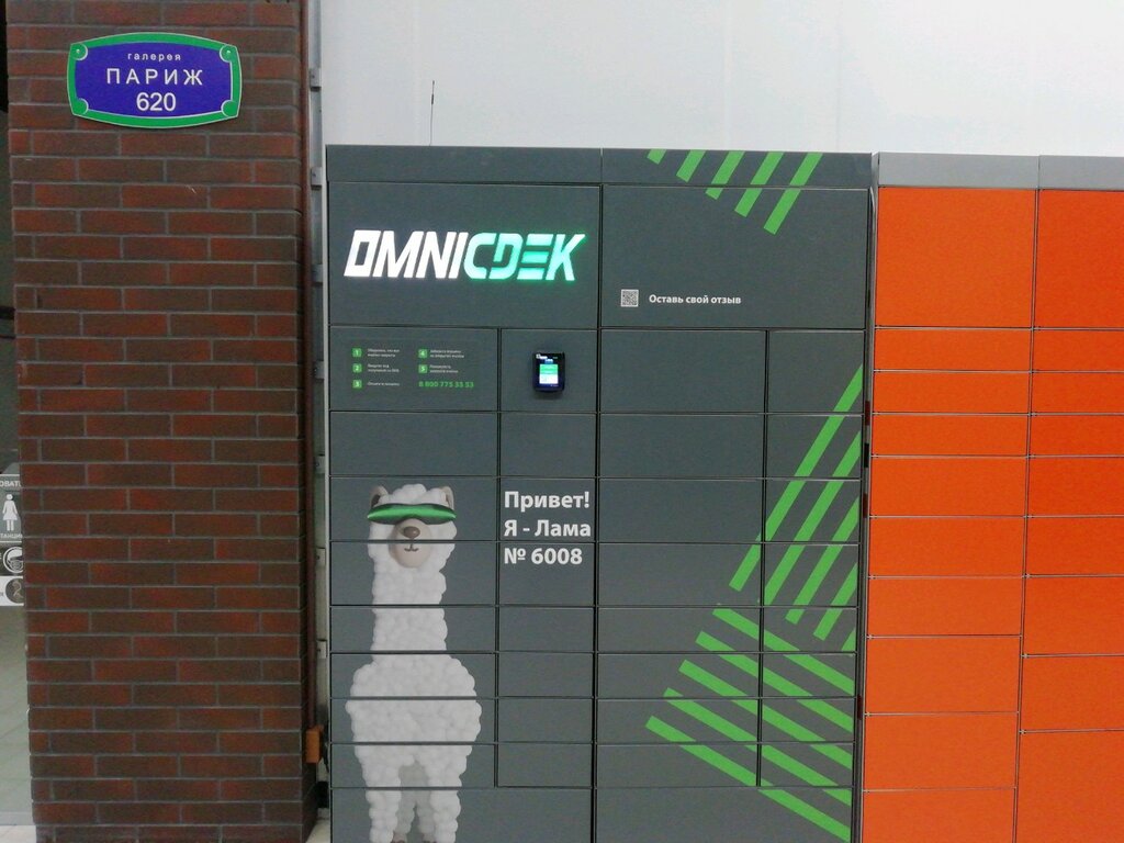 Постаматы сдэк карта