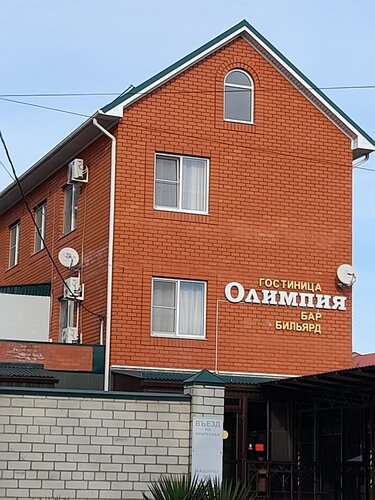 Внешний вид отеля Олимпия в Усть-Лабинске, фото 2