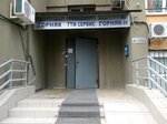 Gornyak (ulitsa imeni Ye.I. Pugachyova, 98/100), design institute