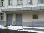 Mezhregionalnoye upravleniye Rosfinmonitoringa po TsFO (Bolshoy Tryokhsvyatitelsky Lane, 2/1с1), ministerios, departamentos, servicios públicos