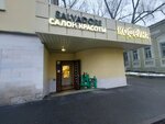 Joy's Coffee (Vorontsovskaya Street, 19Ас1), coffee shop