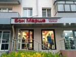 BON Marshe (Slavy Avenue, 76/9), clothing store