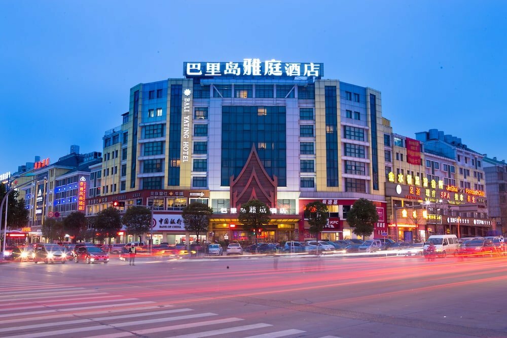 Hotel Yiwu Bali Yating Hotel, Yiwu, photo