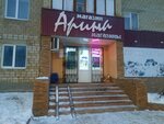 Magazin produktov (Zelyonaya ulitsa, 41), grocery