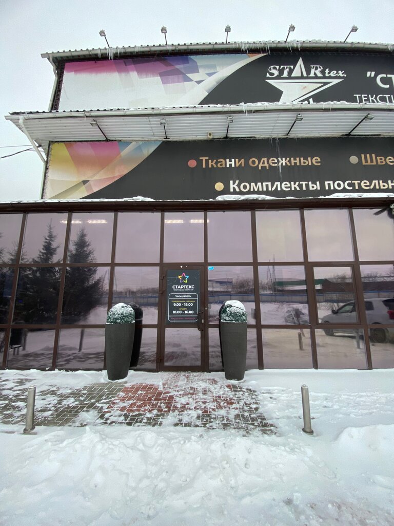 Субару 555 новосибирск магазин
