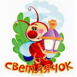 Центр развития ребёнка-детский сад Сказка, обособленное подразделение детский сад Светлячок (ул. Пархоменко, 1), детский сад, ясли в Ковылкино